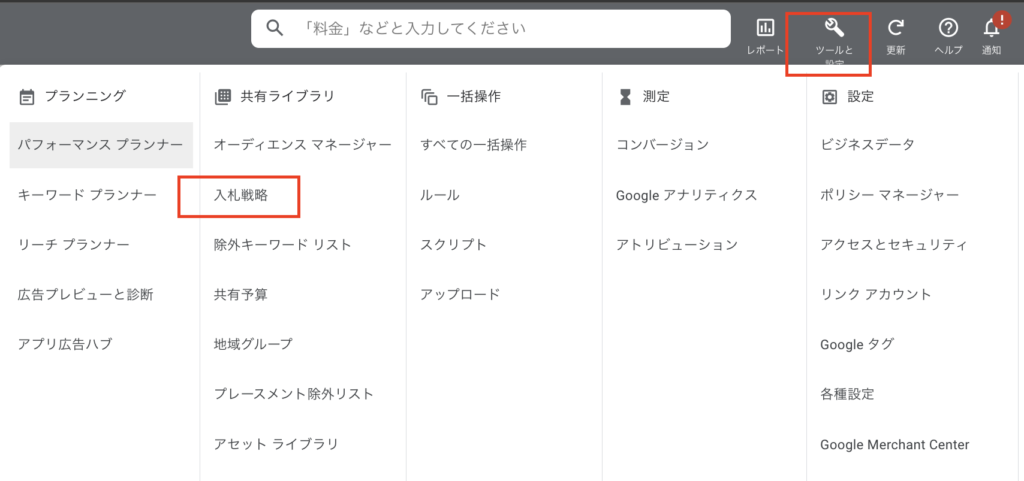 2026年のGoogle広告運用における最低予算の目安